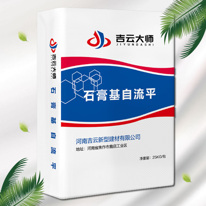 吉云新型建材為金得利提供優(yōu)質(zhì)環(huán)保的石膏自流平地面找平材料、地面抗裂防水砂漿(圖2) 吉云新型建材為金得利提供優(yōu)質(zhì)環(huán)保的石膏自流平地面找平材料、地面抗裂防水砂漿(圖2)