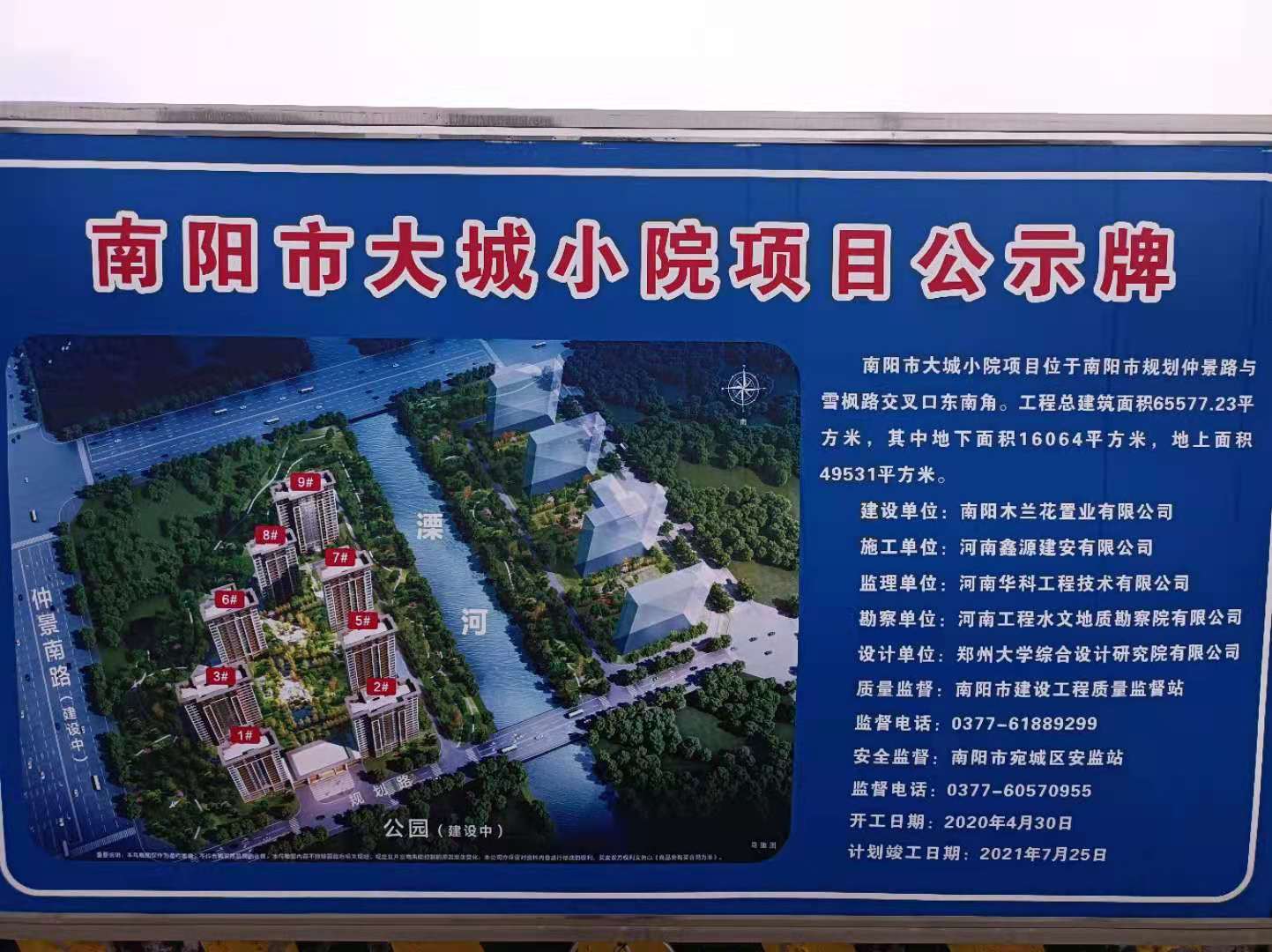 河南南陽(yáng)大城小院-全屋石膏基自流平精找平案例(圖2) 河南南陽(yáng)大城小院-全屋石膏基自流平精找平案例(圖2)